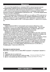 Страница 3