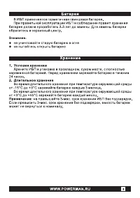 Страница 9