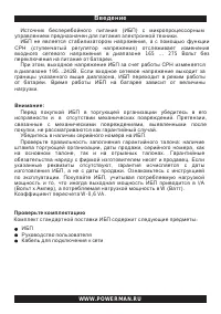 Страница 3