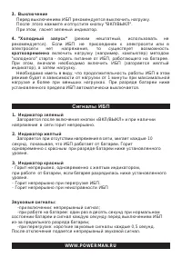 Страница 8
