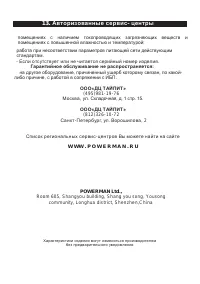 Страница 16