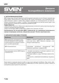 Страница 17