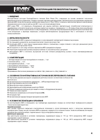 Страница 4