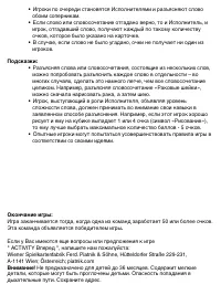 Страница 4