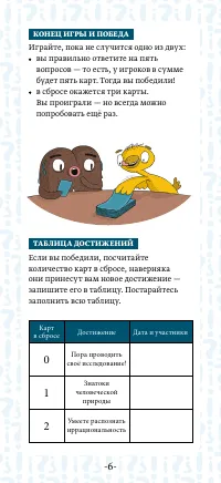 Страница 6