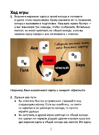 Страница 4