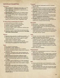 Страница 23
