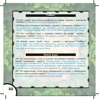 Страница 22
