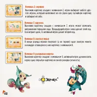 Страница 12