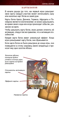 Страница 13