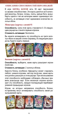 Страница 16