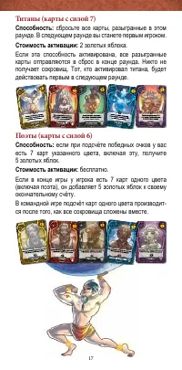 Страница 17