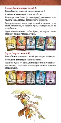 Страница 18
