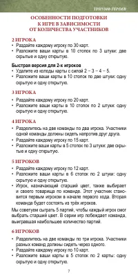 Страница 7