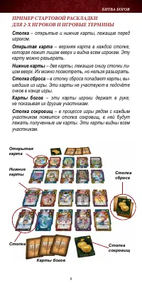Страница 9