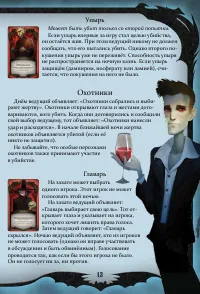 Страница 13