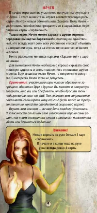 Страница 8