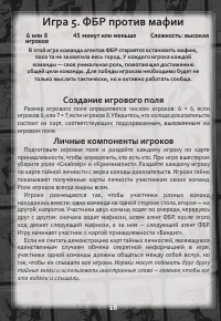 Страница 18