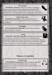 Страница 29