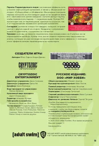 Страница 11