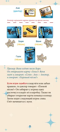 Страница 11