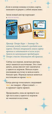 Страница 13
