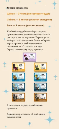 Страница 15