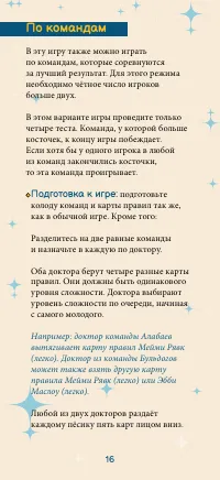 Страница 16