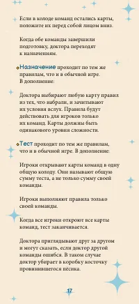Страница 17
