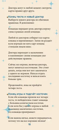 Страница 18