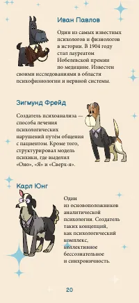 Страница 20