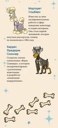 Страница 21