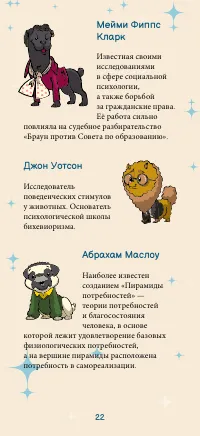 Страница 22
