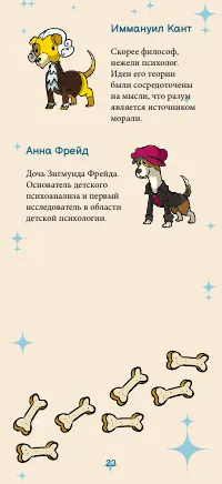 Страница 23