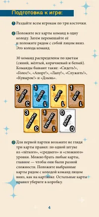 Страница 4
