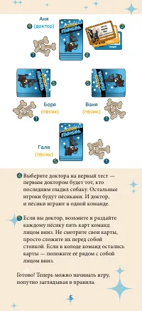 Страница 5