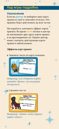 Страница 7