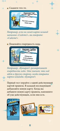 Страница 8