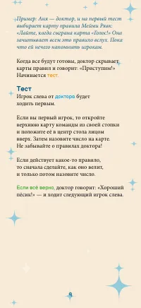 Страница 9