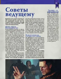Страница 23