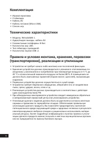 Страница 6