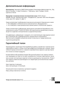 Страница 7