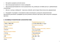 Страница 34