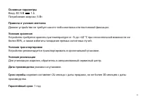 Страница 36