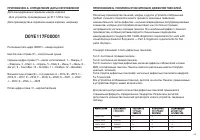 Страница 42