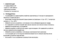 Страница 35
