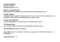 Страница 36