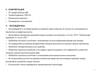 Страница 35