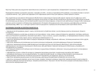Страница 40