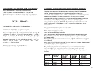 Страница 42